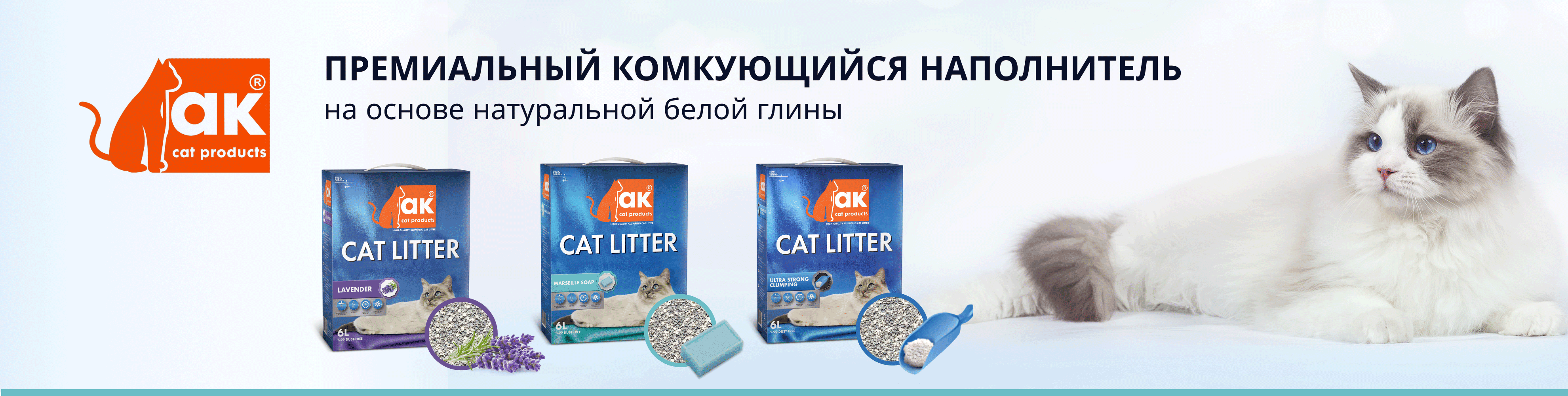AK Cat