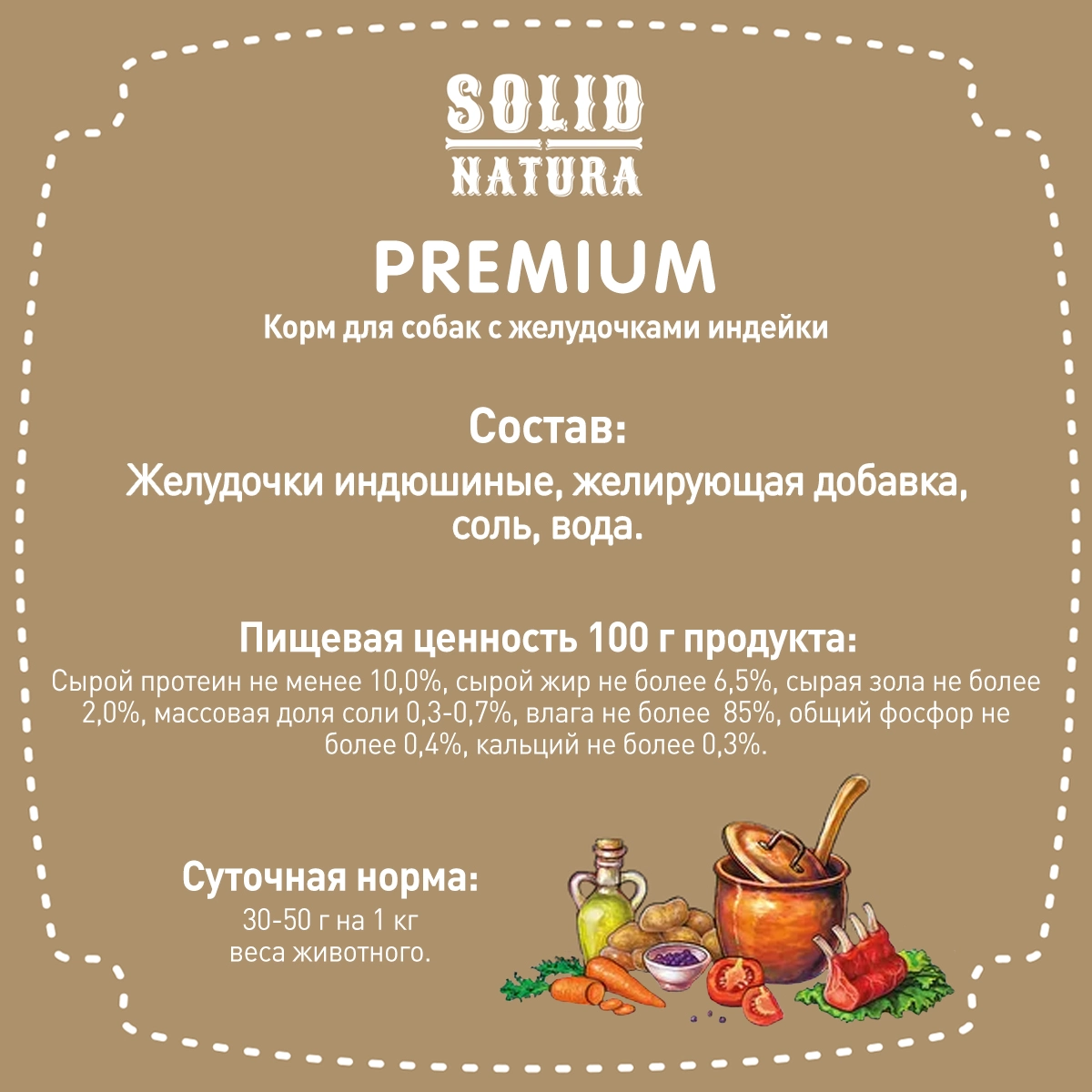 Solid Natura Premium Желудочки индейки влажный корм для собак жестяная  банка купить с доставкой по Москве и России — интернет-зоомагазин Афина