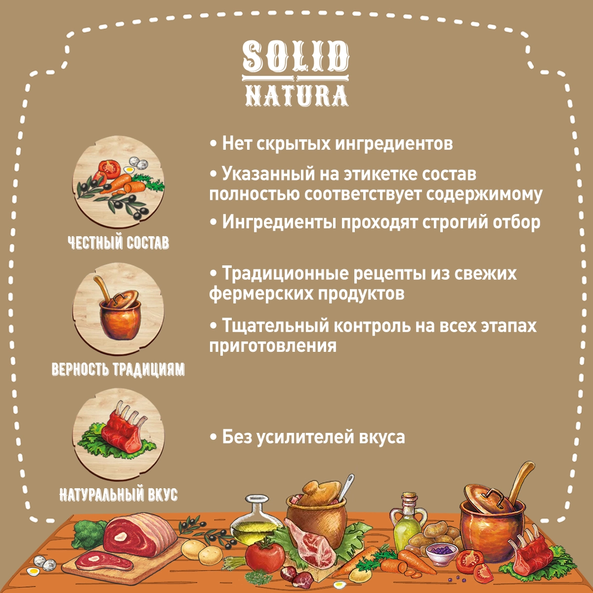 Solid Natura Premium Сердце и печень говяжьи влажный корм для собак  жестяная банка купить с доставкой по Москве и России — интернет-зоомагазин  Афина