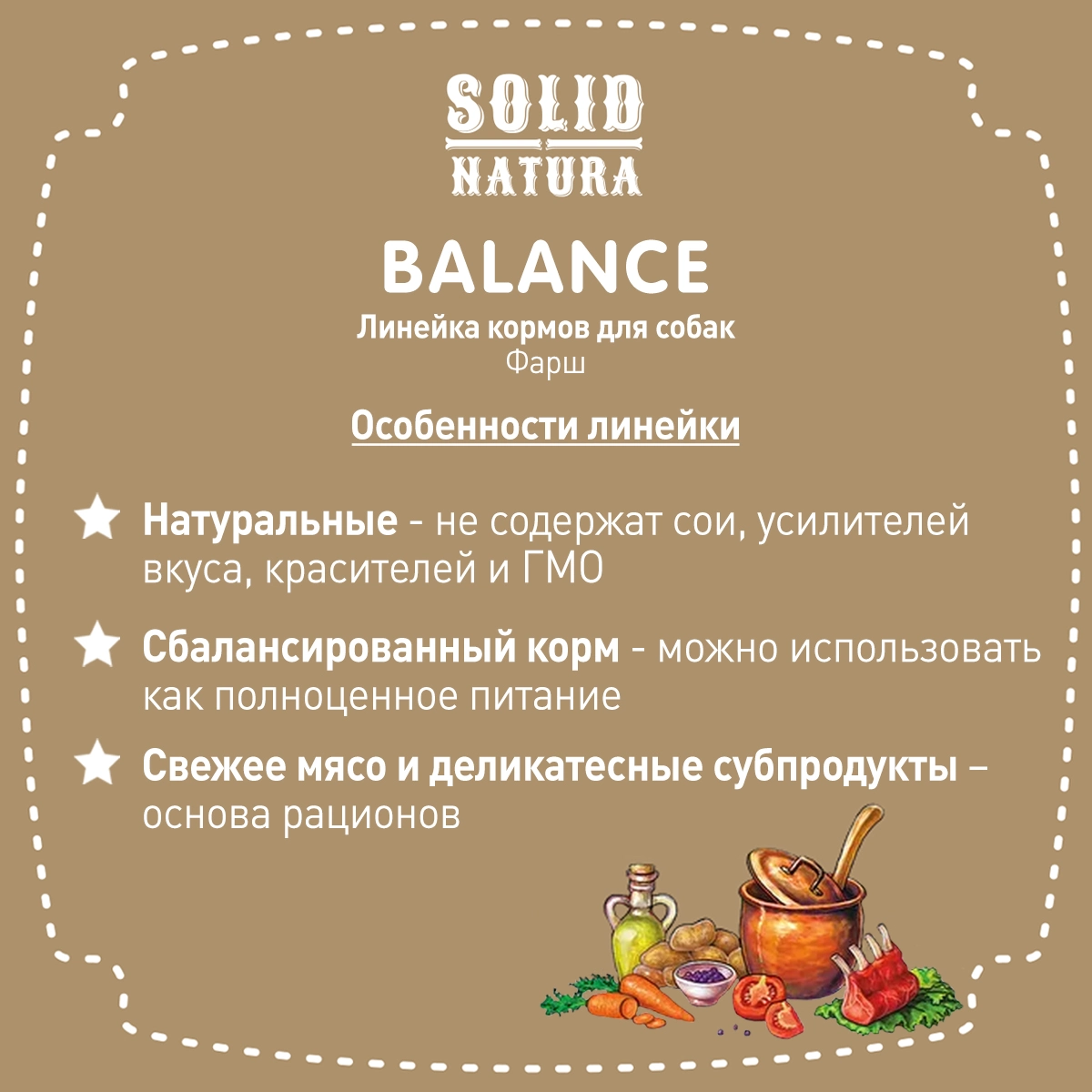 Solid Natura Balance Индейка влажный корм для собак жестяная банка купить с  доставкой по Москве и России — интернет-зоомагазин Афина